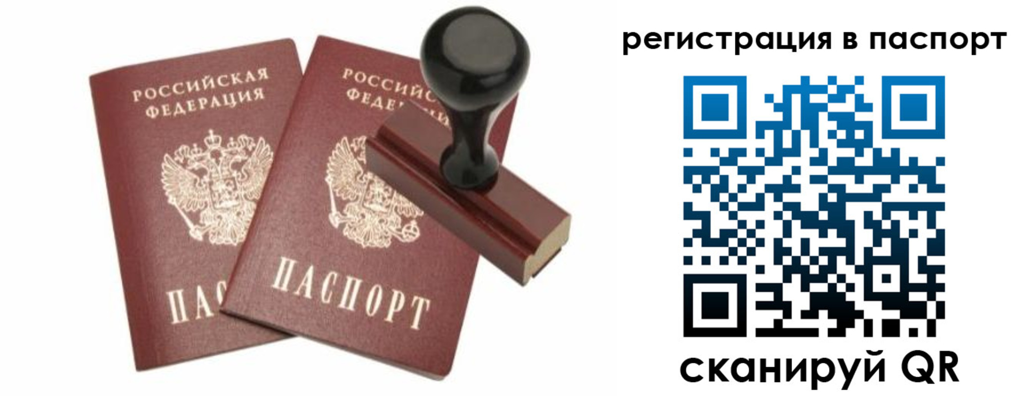 прописка для работы в Татарстане