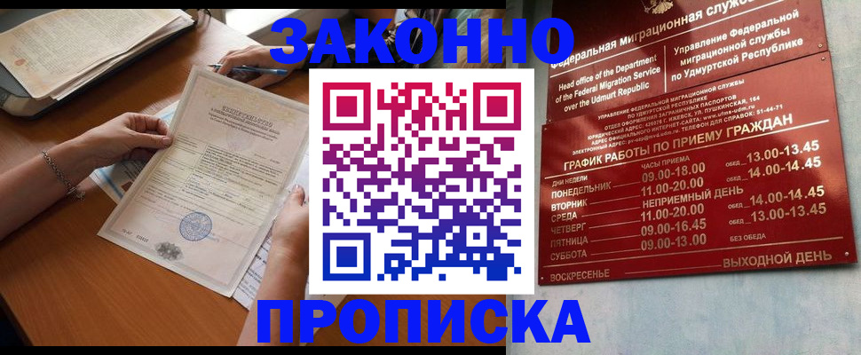 пропишу в квартире в Татарстане