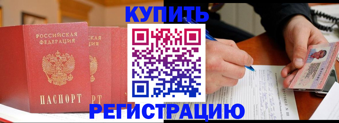 временная регистрация для школы в Татарстане