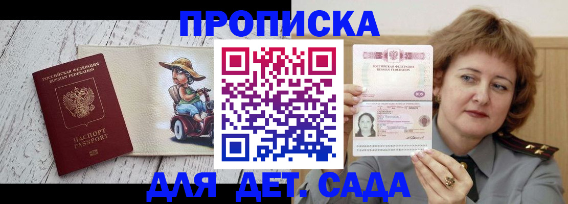 временная регистрация собственник в Татарстане