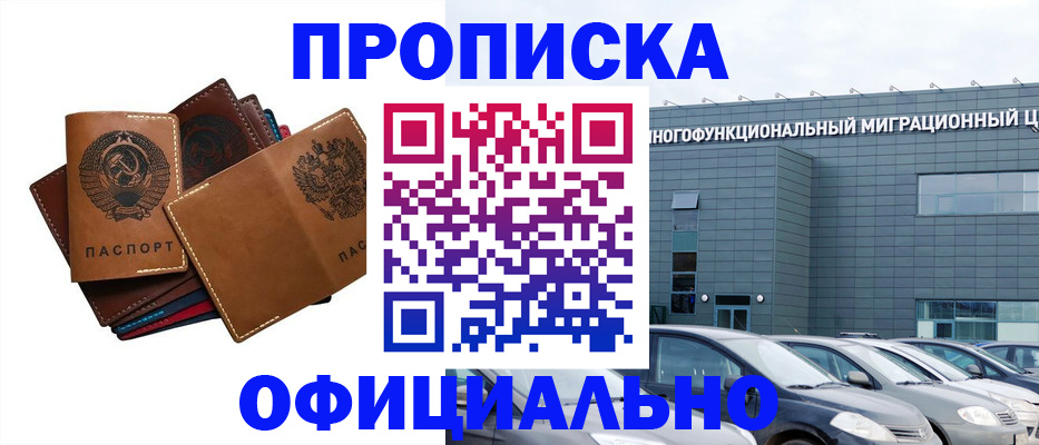 прописка в квартире в Татарстане