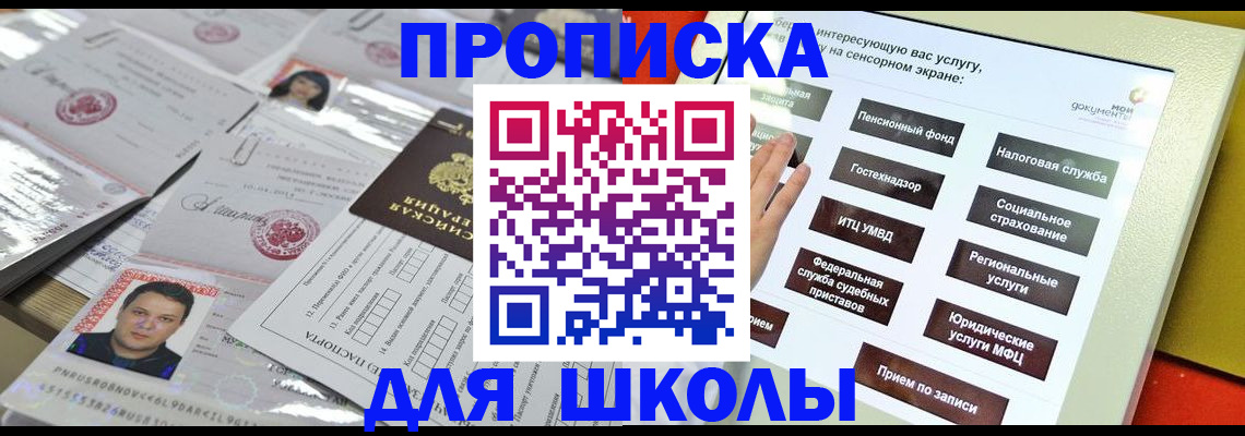 пропишу в квартире в Татарстане