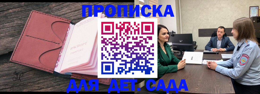временная регистрация купить в Татарстане