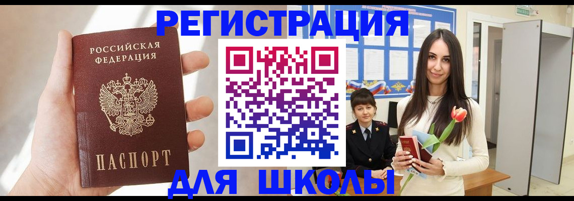 купить прописку в Татарстане